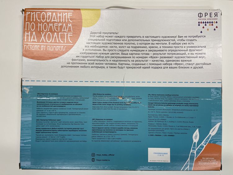 УЦЕНКА. Картина по номерам «Мудрый кот» (немного порвана коробка) — картинка 3