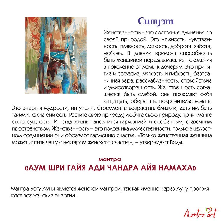 Картина по номерам «Силуэт» — картинка 4