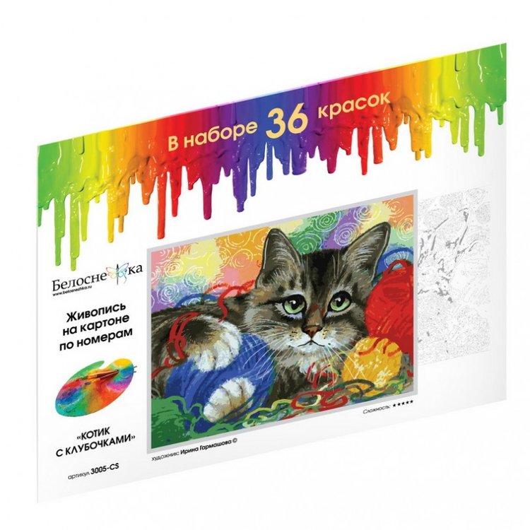 Картина по номерам «Котик с клубочками» — картинка 4