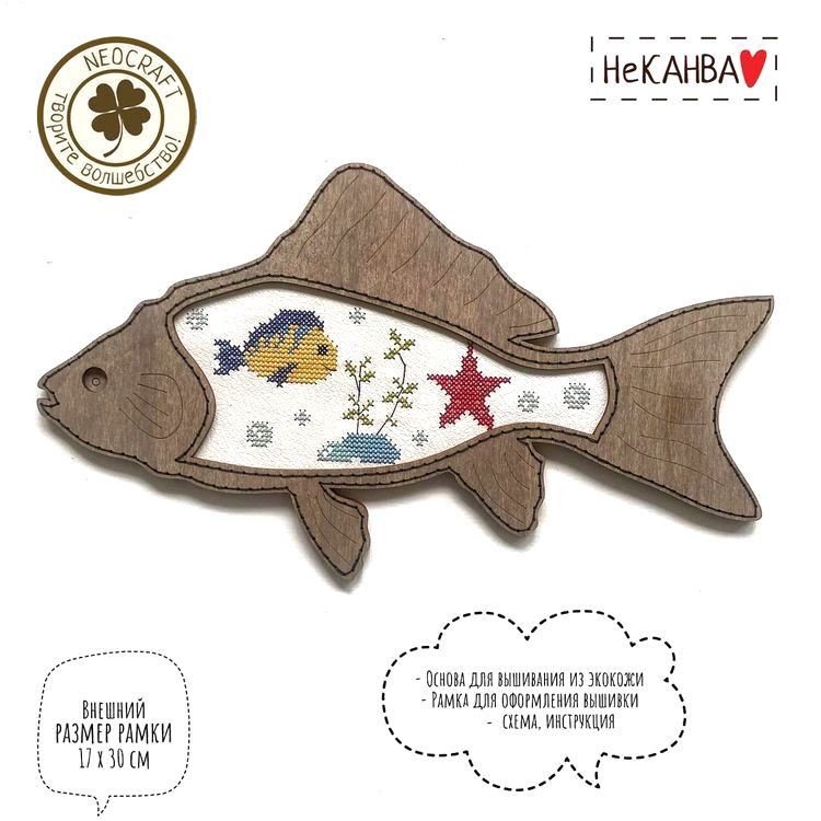 Комплект для вышивания «Подводный мир. Рыба левая» — картинка 2