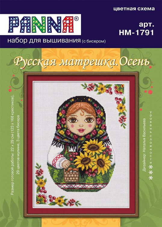 Набор для вышивания «Русская матрешка. Осень» — картинка 2