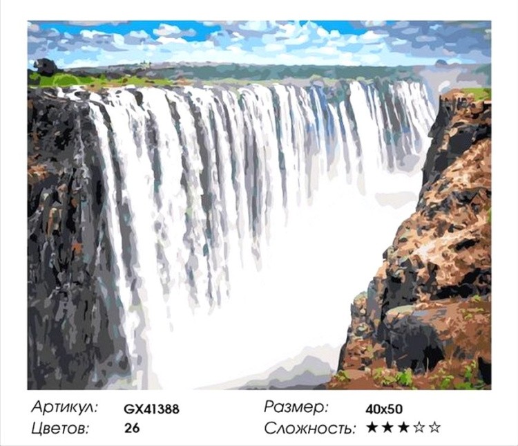 Картина по номерам «Гигантский водопад» — картинка 2