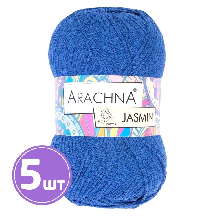 Пряжа Arachna JASMIN (157), василек, 5 шт. по 100 г