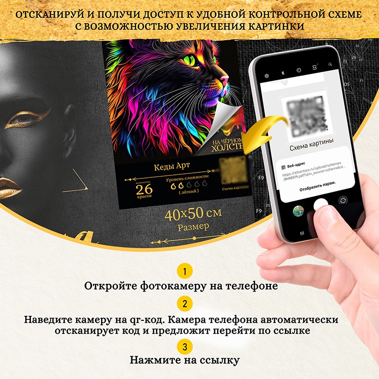 Картина по номерам «Черный холст Красота змеи» — картинка 3