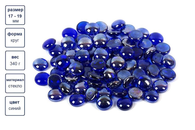 Камни стеклянные марблс, 17 - 19 мм, 6 шт. по 340 г, цвет: темно-синий, Blumentag — картинка 2