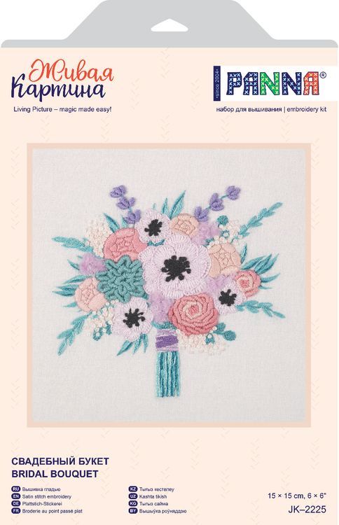 Набор для вышивания «Свадебный букет» — картинка 6