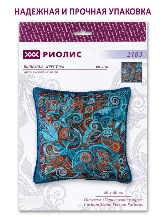 Набор для вышивания «Подушка. Персидские узоры» — картинка 6