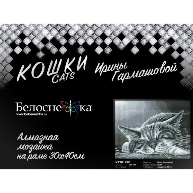 Алмазная вышивка «Мягкий свет» — картинка 2