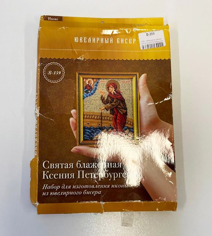 УЦЕНКА. Набор для вышивания «Святая Ксения Петербургская» (помята коробка) — картинка 2