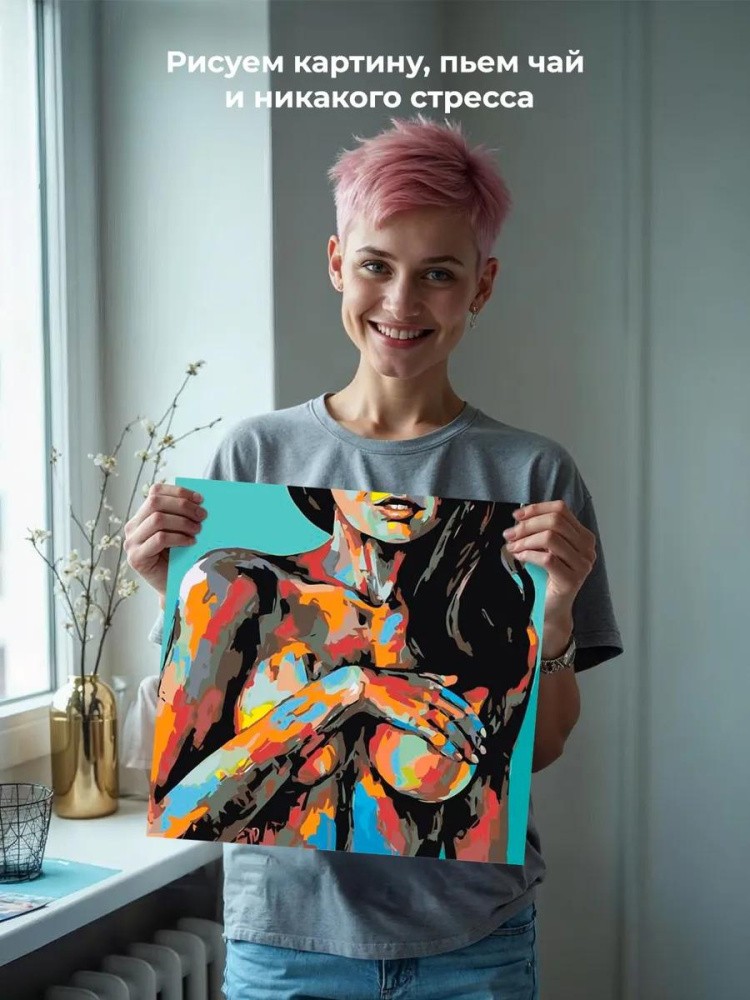 Картина по номерам «Лёгкая эротика» — картинка 6