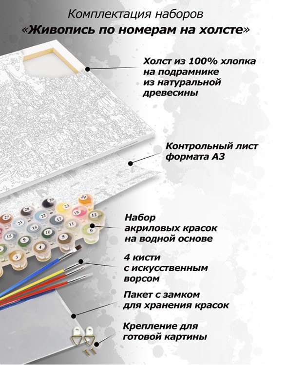 Картина по номерам «Алтай заповедный» — картинка 4