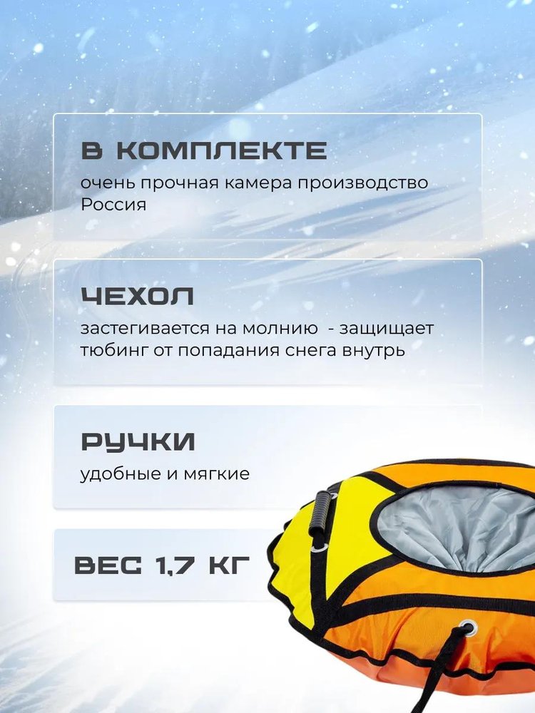 Детская зимняя ватрушка тюбинг для катания 70 см — картинка 3