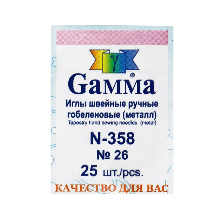 Иглы для шитья ручные, гобеленовые №26, 25 шт., Gamma