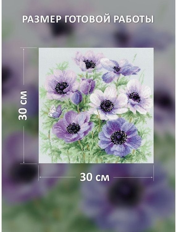 Набор для вышивания «Лиловые Анемоны» — картинка 2