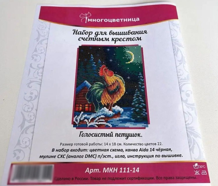Набор для вышивания «Голосистый петушок» — картинка 5