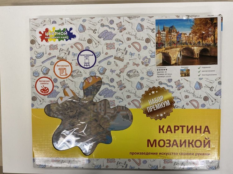 УЦЕНКА. Алмазная вышивка «Канал в Амстердаме» (порвана коробка) — картинка 2