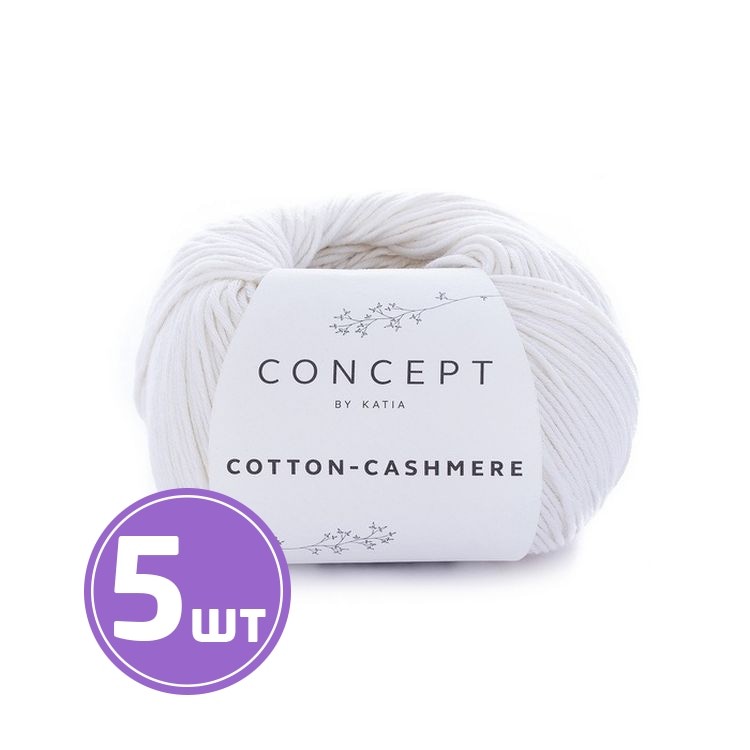 Пряжа Katia Cotton-Cashmere (52), белый, 5 шт. по 50 г