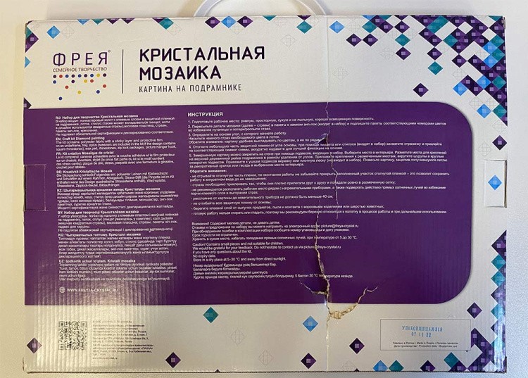 УЦЕНКА. Алмазная вышивка «Кот в веночке» (порвана коробка) — картинка 3