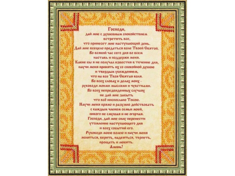 Набор вышивки бисером «Молитва Оптинских старцев» — картинка 2