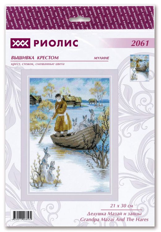 Набор для вышивания «Дедушка Мазай и зайцы» — картинка 2