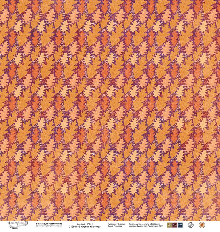 Бумага для скрапбукинга «Осенний этюд 6», 190 г/м2, 30,5x30,5 см, 10 шт., Mr.Painter — картинка 2