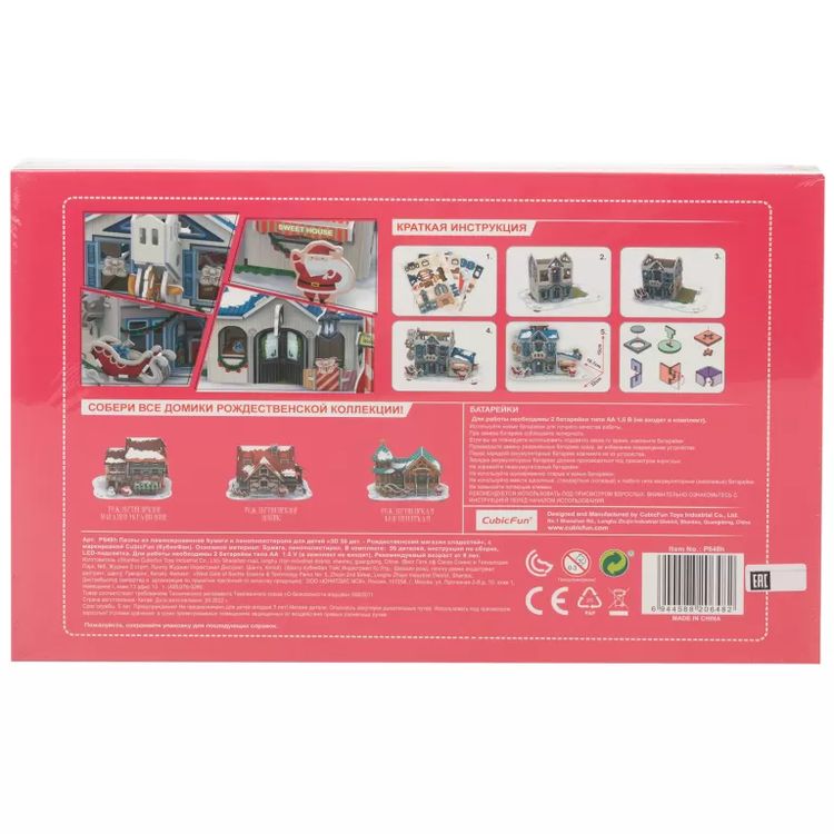 3D-пазл CubicFun «Рождественский магазин сладостей» с LED-подсветкой — картинка 4