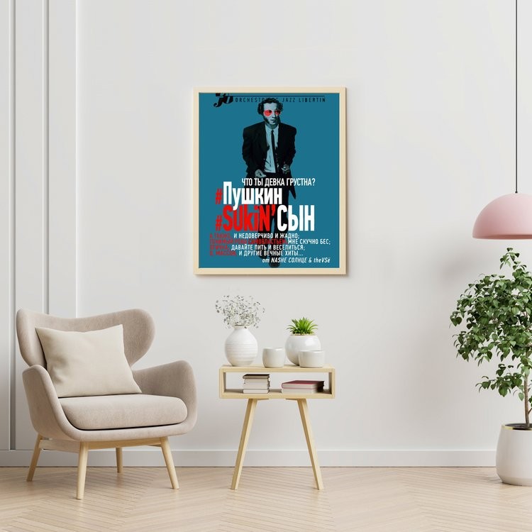 Картина по номерам «Пушкин. SUkiN сын» — картинка 3