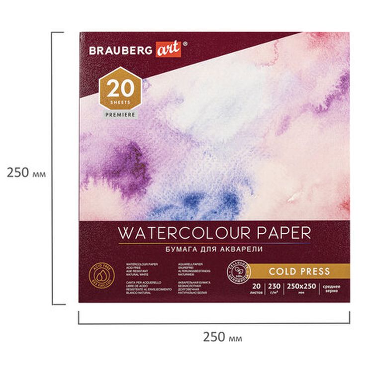 Альбом для акварели, бумага 230 г/м2, 250х250 мм, среднее зерно, 20 листов, склейка, BRAUBERG ART PREMIERE — картинка 4