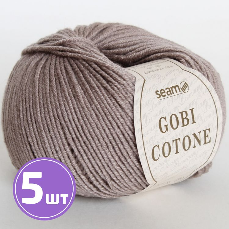 Пряжа SEAM GOBI COTONE (25), серо-бежевый, 5 шт. по 50 г