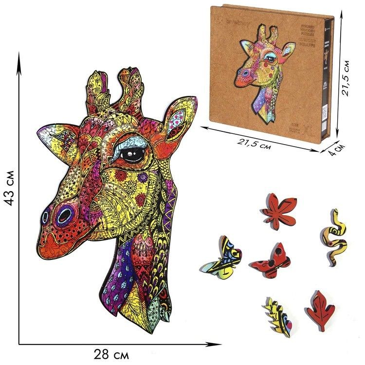 Деревянные пазлы XL «Любопытный жираф» — картинка 3