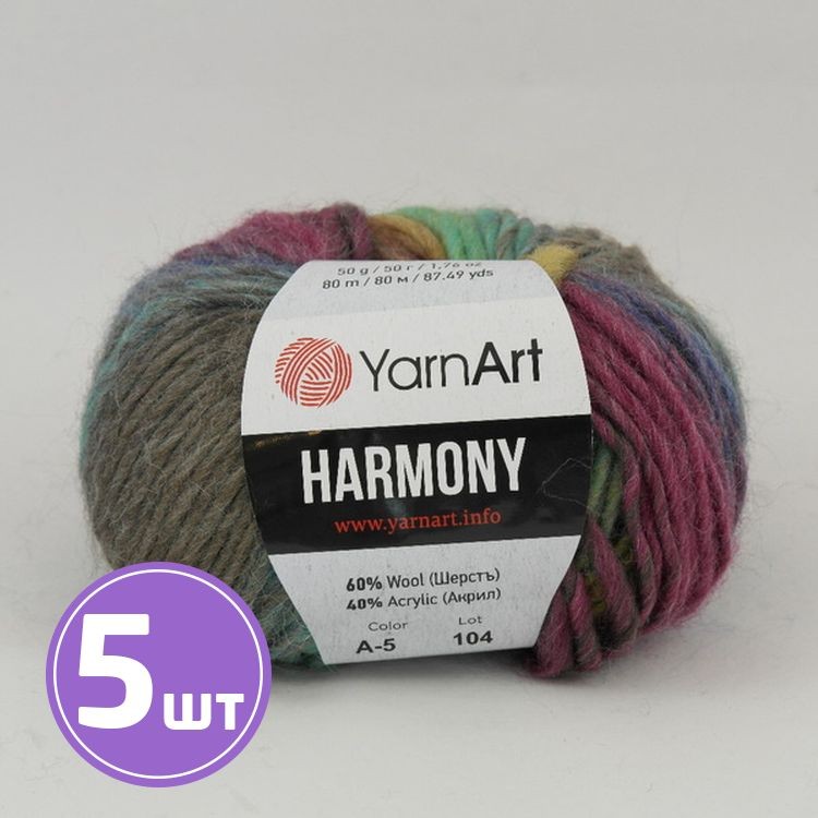 Пряжа YarnArt Harmony (5), мультиколор, 5 шт. по 50 г