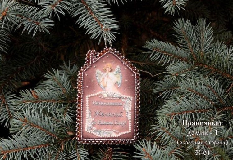 Набор для вышивания хрустальными бусинами «Пряничный домик-1» — картинка 2