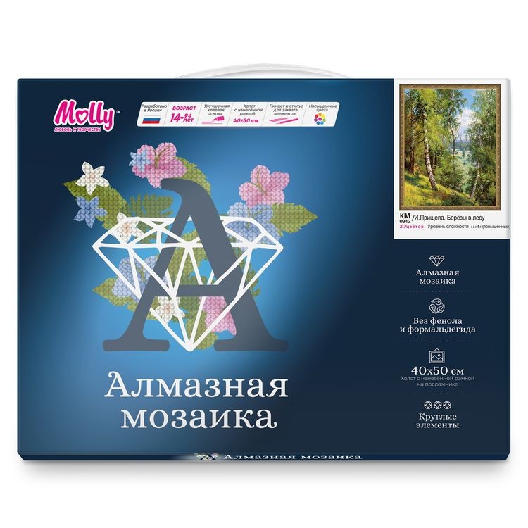 Алмазная вышивка «Берёзы в лесу. И. Прищепа» — картинка 4