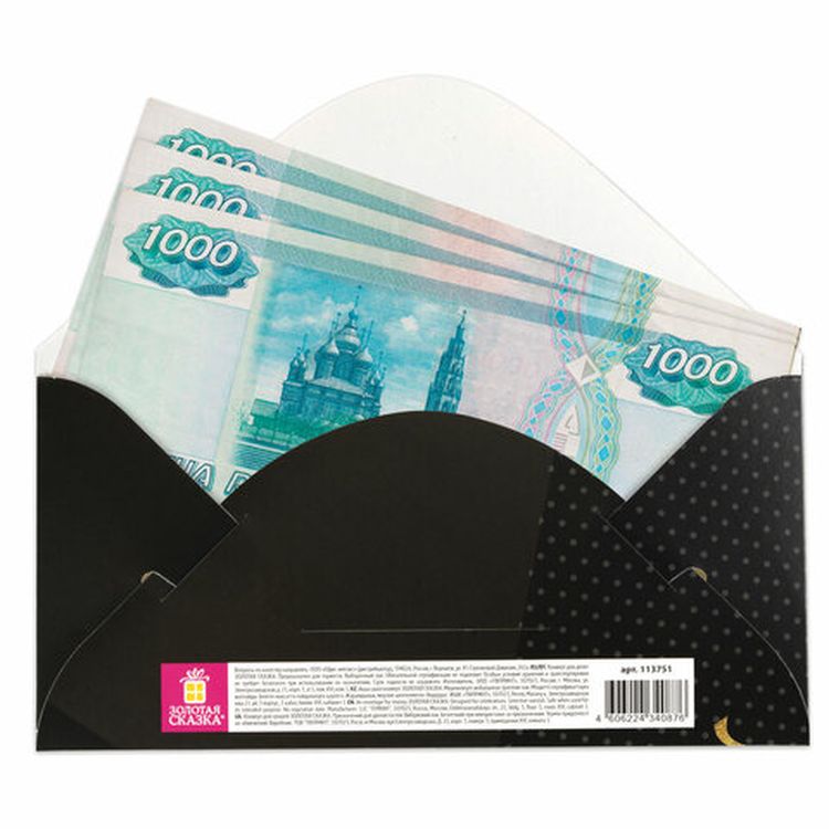 Конверт для денег «Happy birthday to you!» — картинка 3