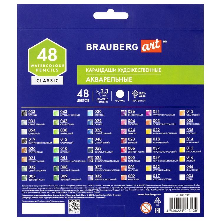 Карандаши художественные цветные акварельные BRAUBERG ART CLASSIC, 48 цв., грифель 3,3 мм — картинка 6