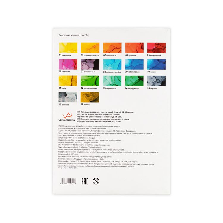 Папка с синтетической бумагой А4, 10 л., Vista-Artista — картинка 2