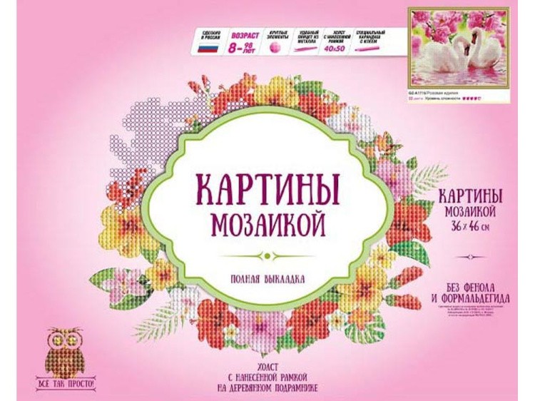 Алмазная вышивка «Розовая идиллия» — картинка 2