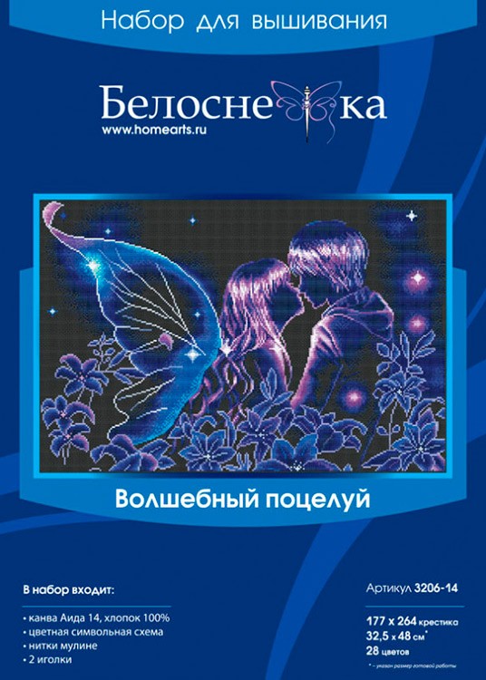Набор для вышивания «Волшебный поцелуй» — картинка 4