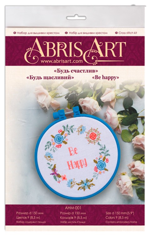 Набор для вышивки «Будь счастлив» — картинка 2