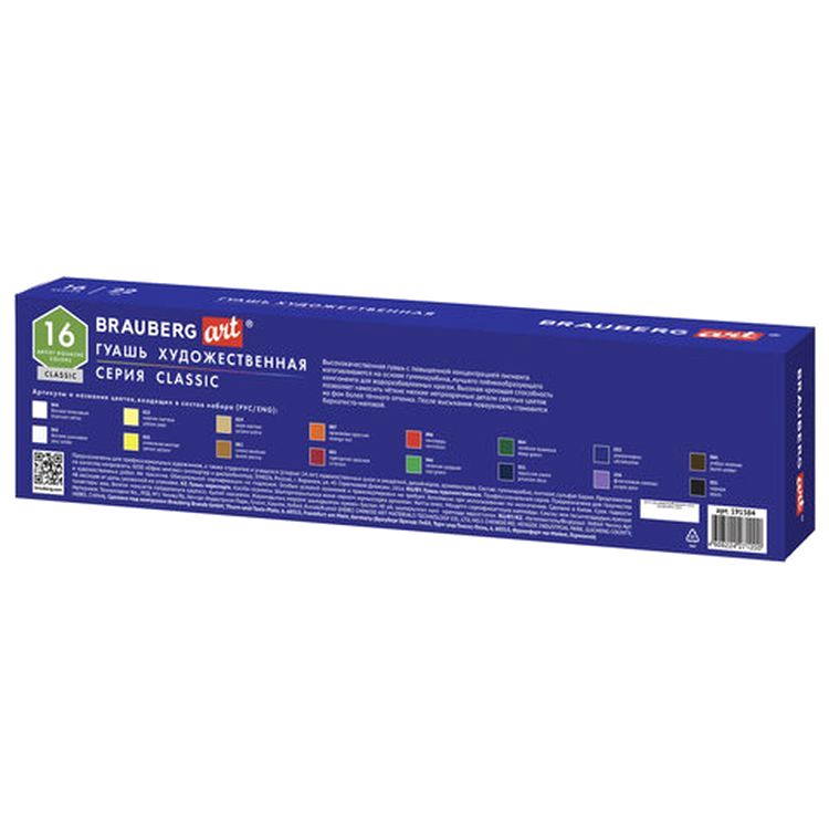 Гуашь художественная Brauberg ART CLASSIC, набор 16 цветов в баночках по 22 мл — картинка 5