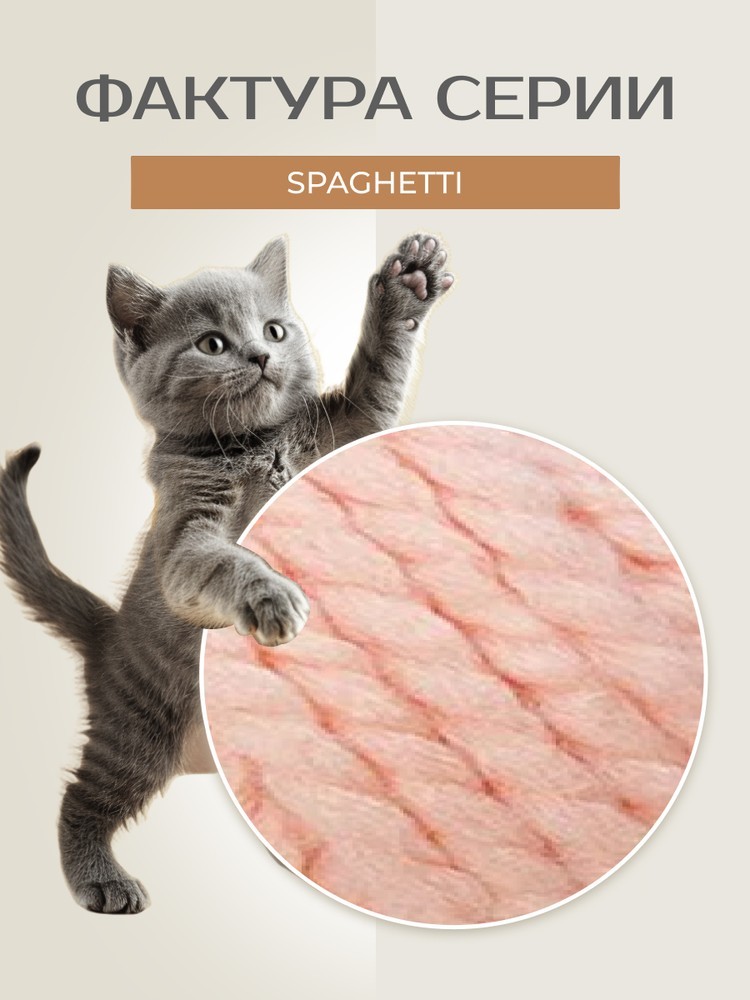 Пряжа NAKO SPAGHETTI (Нако Спагетти), (11527), розовый коралл, 5 шт. по 100 г — картинка 3