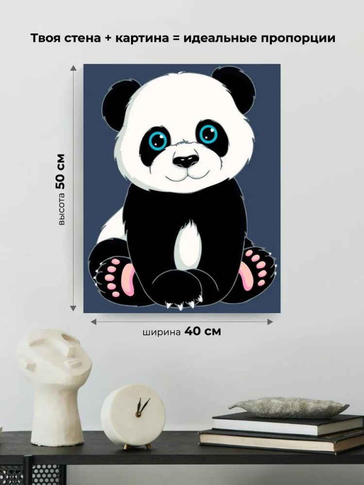 Картина по номерам «Панда» — картинка 3