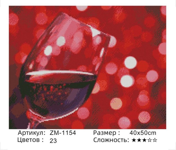 Алмазная вышивка «В красных тонах» — картинка 2