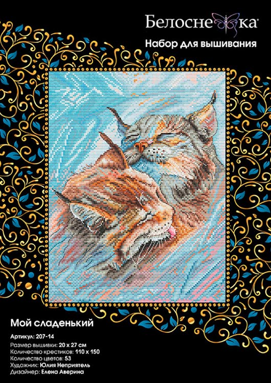 Набор для вышивания «Мой сладенький!» — картинка 3