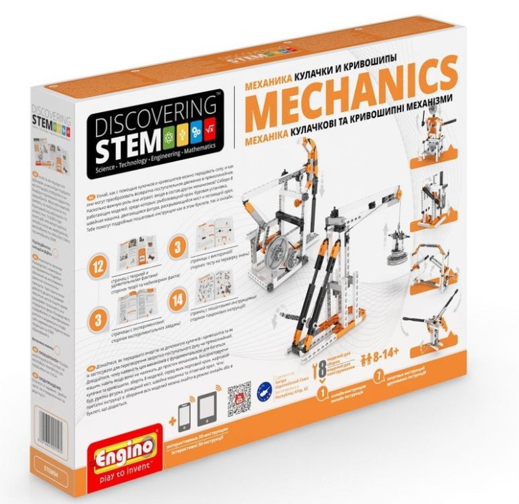 Конструктор «Механика: кулачки и кривошипы» — картинка 8