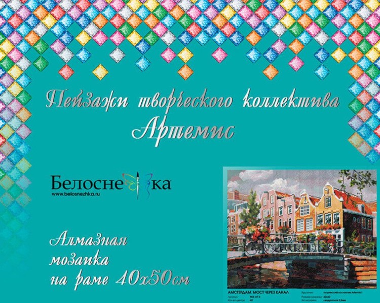 Алмазная вышивка «Амстердам. Мост через канал» — картинка 6