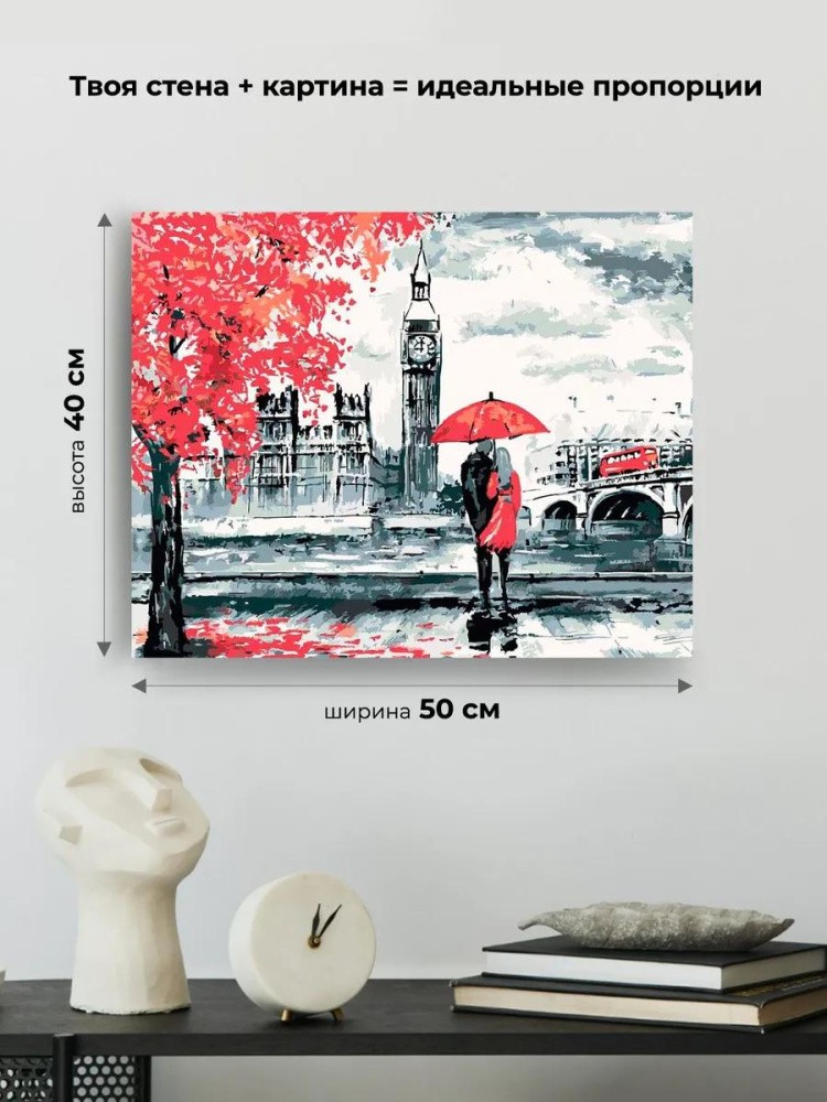 Картина по номерам «Романтика Лондона» — картинка 3