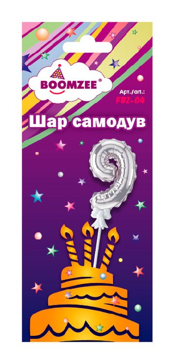 Шар самодув «Цифра 9», 5 шт., 13-14 см, цвет: серебряный, BOOMZEE — картинка 2