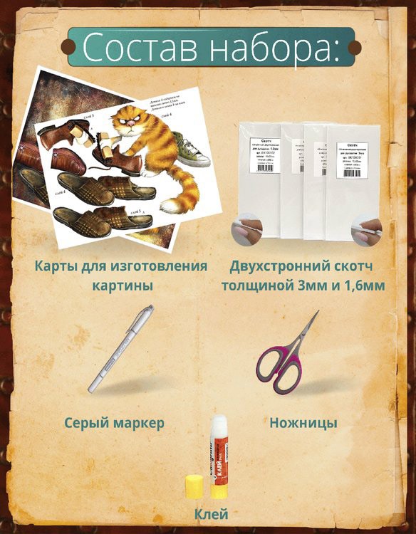 Набор папертоль «Рыжий кот» 28x20 см — картинка 3