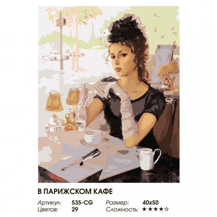 Картина по номерам «Элегантность» — картинка 2